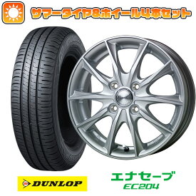 エントリーしてタイヤ交換チケット同時購入でポイント10倍![6/4 20:00-6/11 01:59]【取付対象】185/70R14 夏タイヤ ホイール4本セット DUNLOP エナセーブ EC204 (4/100車用) ホットスタッフ エクシーダー E06 14インチ【送料無料】