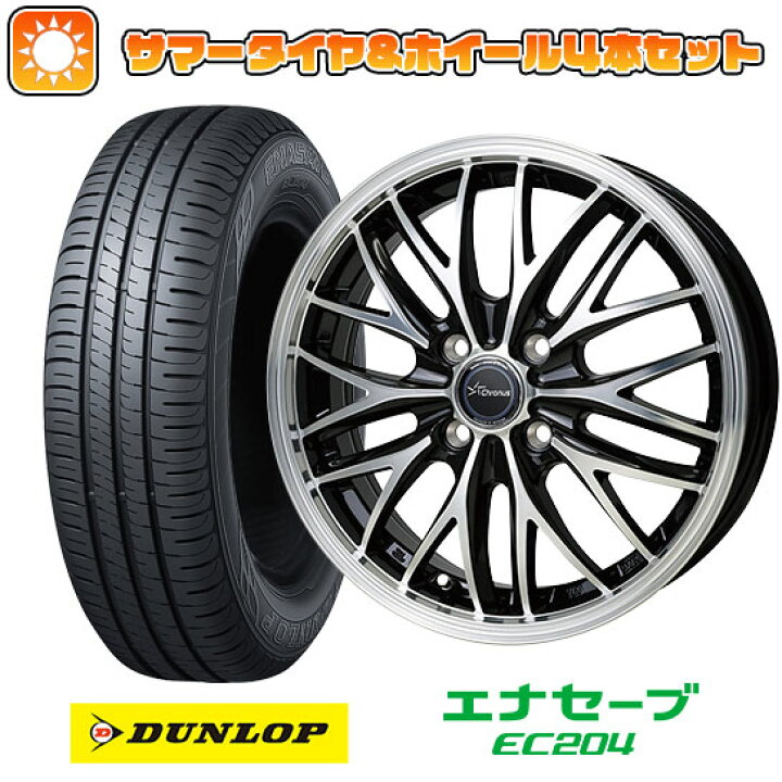 楽天市場】【取付対象】185/65R14 夏タイヤ ホイール4本セット DUNLOP 