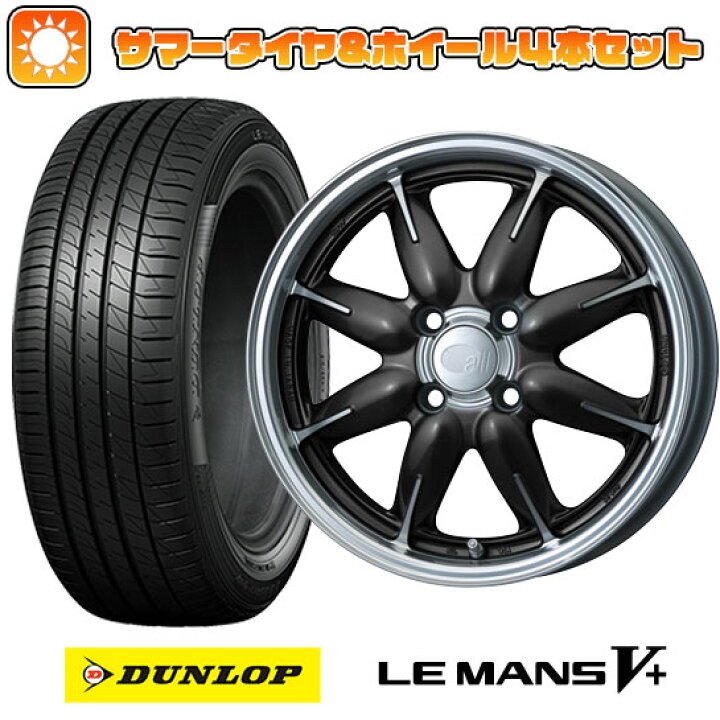 楽天市場】【取付対象】165/50R15 夏タイヤ ホイール4本セット 軽 