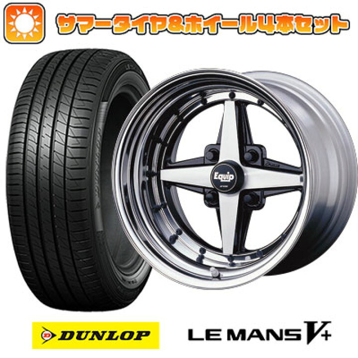 楽天市場】【取付対象】 165/60R14 夏タイヤ ホイール4本セット DUNLOP 
