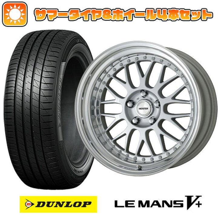 楽天市場】【取付対象】245/45R19 夏タイヤ ホイール4本セット 