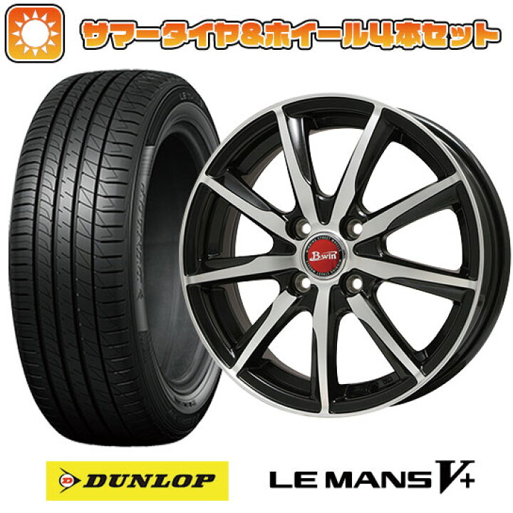 楽天市場】【取付対象】165/60R15 夏タイヤ ホイール4本セット DUNLOP 