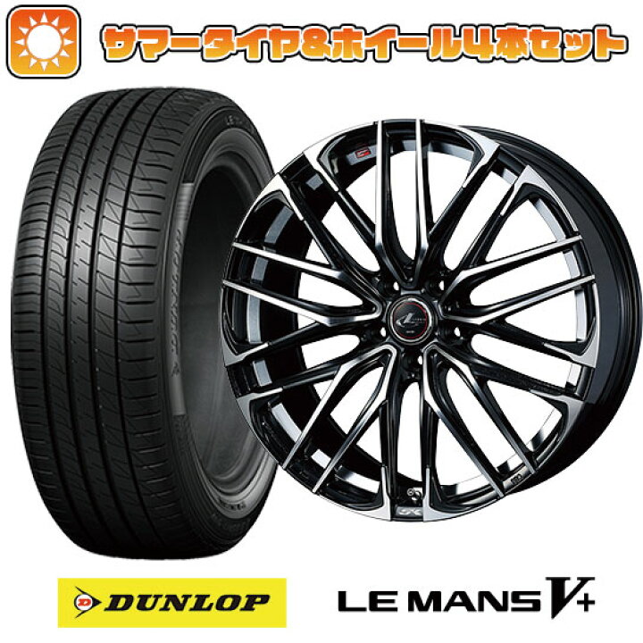 楽天市場】【取付対象】195/45R17 夏タイヤ ホイール4本セット 
