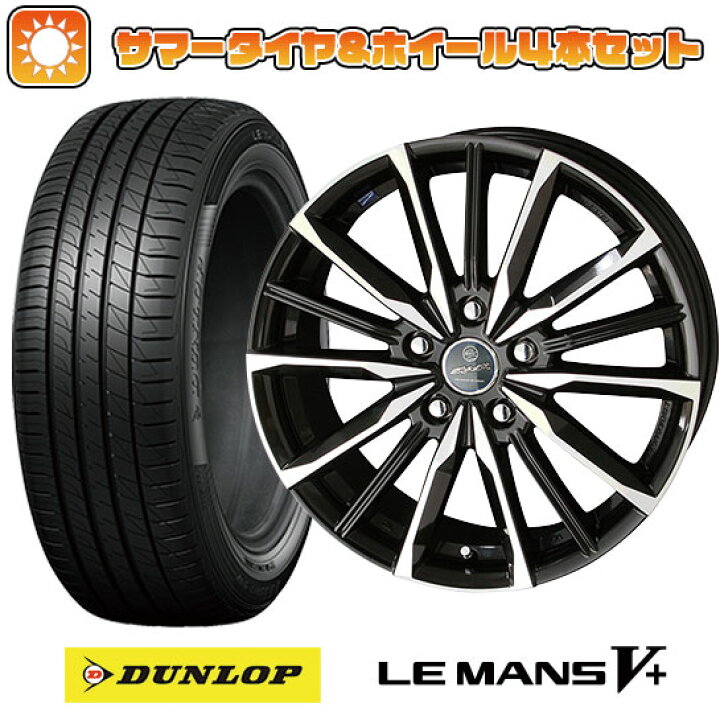 楽天市場】【取付対象】205/55R17 夏タイヤ ホイール4本セット DUNLOP 