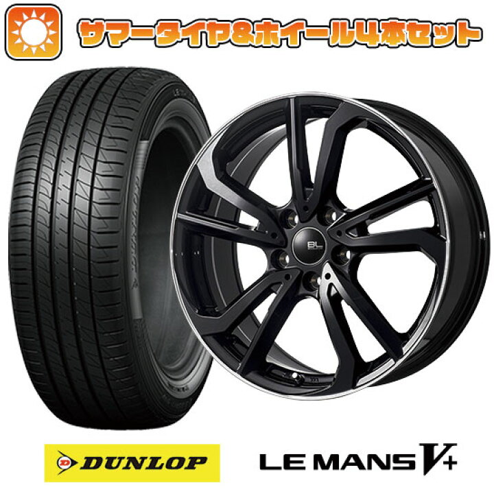 楽天市場】【取付対象】205/55R17 夏タイヤ ホイール4本セット DUNLOP 
