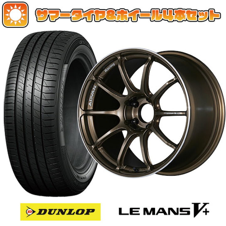 楽天市場】【取付対象】235/45R18 夏タイヤ ホイール4本セット DUNLOP 