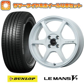 エントリーしてタイヤ交換チケット同時購入でポイント10倍![4/24 20:00-4/27 09:59] 【取付対象】165/65R14 夏タイヤ ホイール4本セット DUNLOP ルマン V+(ファイブプラス) (4/100車用) LEHRMEISTER CS-V6(ホワイト) 14インチ【送料無料】