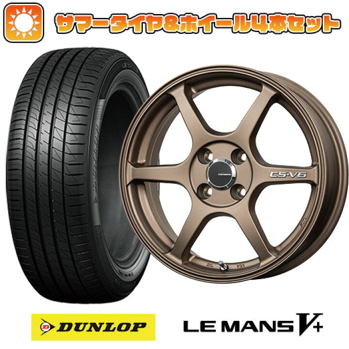 楽天市場】【取付対象】165/55R15 夏タイヤ ホイール4本セット DUNLOP 