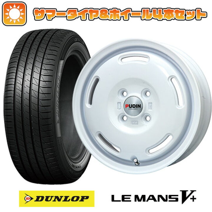 楽天市場】【取付対象】165/70R14 夏タイヤ ホイール4本セット DUNLOP 