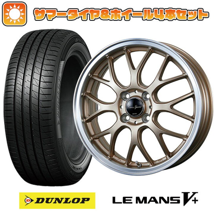 楽天市場】【取付対象】195/55R16 夏タイヤ ホイール4本セット DUNLOP 