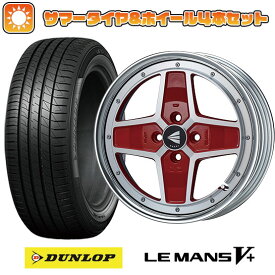 エントリーしてタイヤ交換チケット同時購入でポイント10倍![6/4 20:00-6/11 01:59]【取付対象】205/45R17 夏タイヤ ホイール4本セット (4/100車用) DUNLOP ルマン V+(ファイブプラス) エンケイ ネオクラシック アパッチ2 ネオ 17インチ【送料無料】