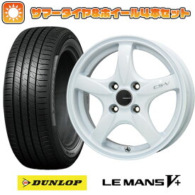 エントリーしてタイヤ交換チケット同時購入でポイント10倍![4/24 20:00-4/27 09:59] 【取付対象】185/55R15 夏タイヤ ホイール4本セット DUNLOP ルマン V+(ファイブプラス) (4/100車用) LEHRMEISTER CS-V(ホワイト) 15インチ【送料無料】