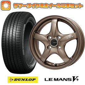 エントリーしてポイント5倍![4/14 20:00-4/17 09:59] 【取付対象】165/50R16 夏タイヤ ホイール4本セット DUNLOP ルマン V+(ファイブプラス) (4/100車用) LEHRMEISTER CS-V(ブロンズ) 16インチ【送料無料】