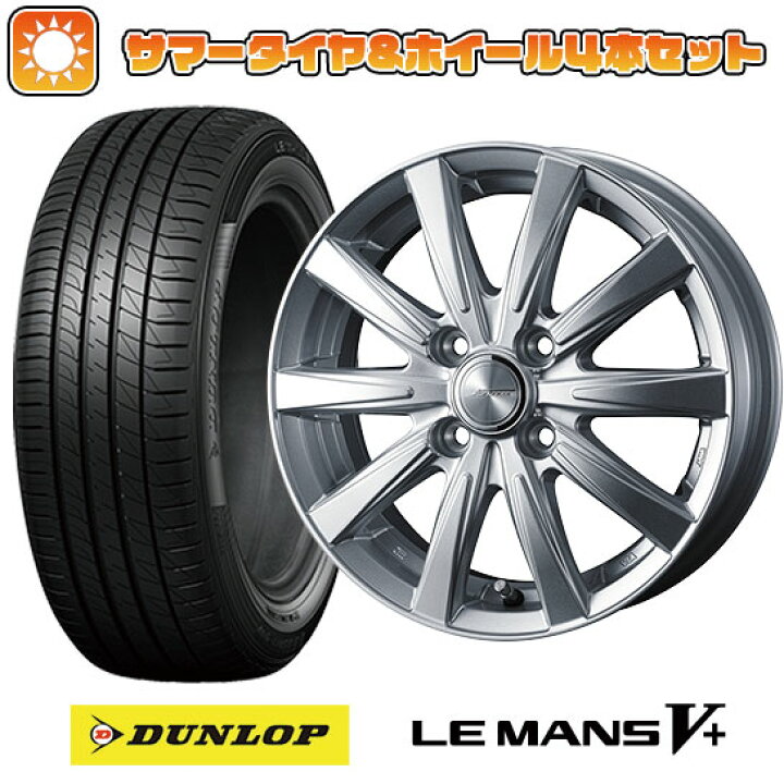 楽天市場】【取付対象】175/60R16 夏タイヤ ホイール4本セット  