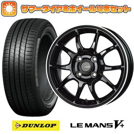 エントリーしてタイヤ交換チケット同時購入でポイント10倍![6/4 20:00-6/11 01:59]【取付対象】175/70R14 夏タイヤ ホイール4本セット DUNLOP ルマン V+(ファイブプラス) (4/100車用) ホットスタッフ ジースピード P-06 14インチ【送料無料】