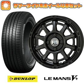 【取付対象】165/70R14 夏タイヤ ホイール4本セット DUNLOP ルマン V+(ファイブプラス) (4/100車用) KYOHO H4 MOTOR X1 14インチ【送料無料】