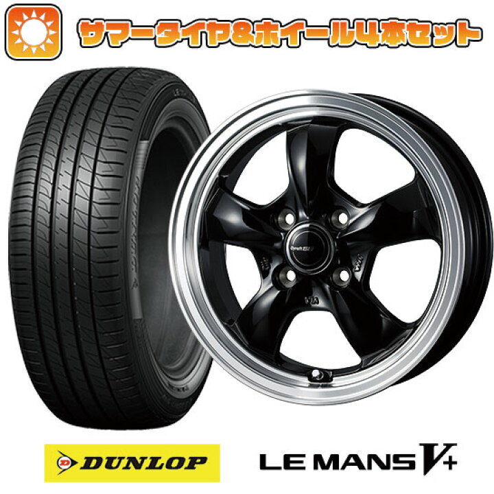 楽天市場】【取付対象】165/55R14 夏タイヤ ホイール4本セット DUNLOP 
