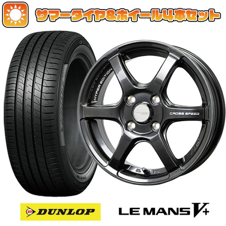 楽天市場】【取付対象】195/45R16 夏タイヤ ホイール4本セット DUNLOP 