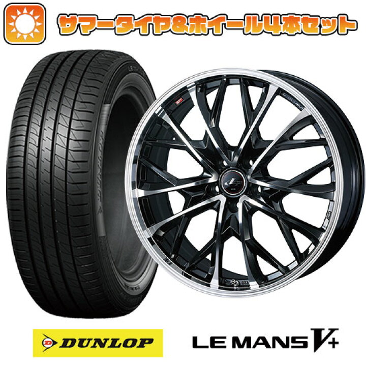 楽天市場】【取付対象】195/45R17 夏タイヤ ホイール4本セット 