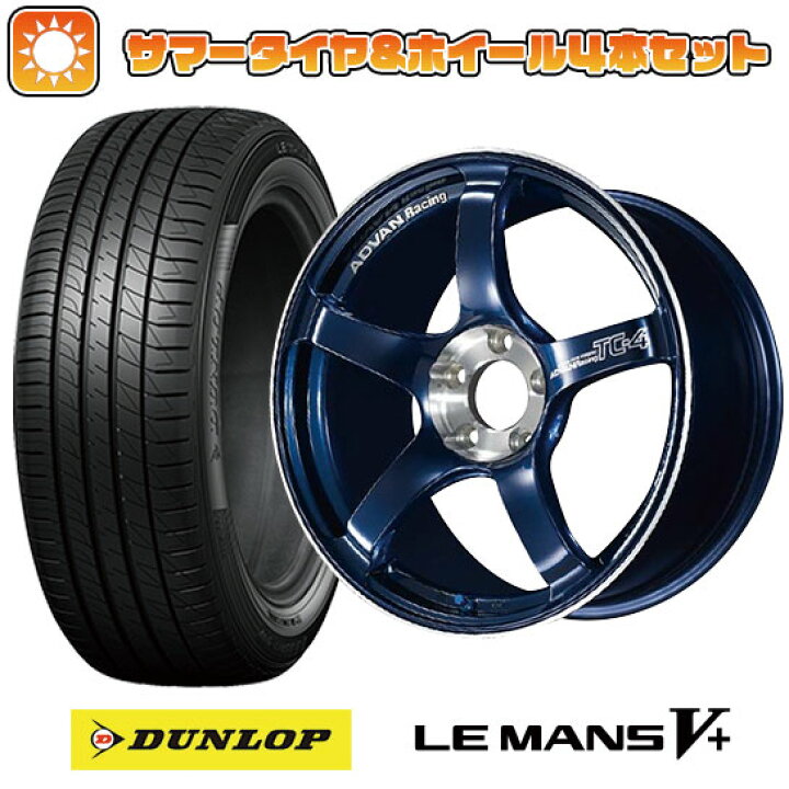 楽天市場】【取付対象】175/60R16 夏タイヤ ホイール4本セット DUNLOP 