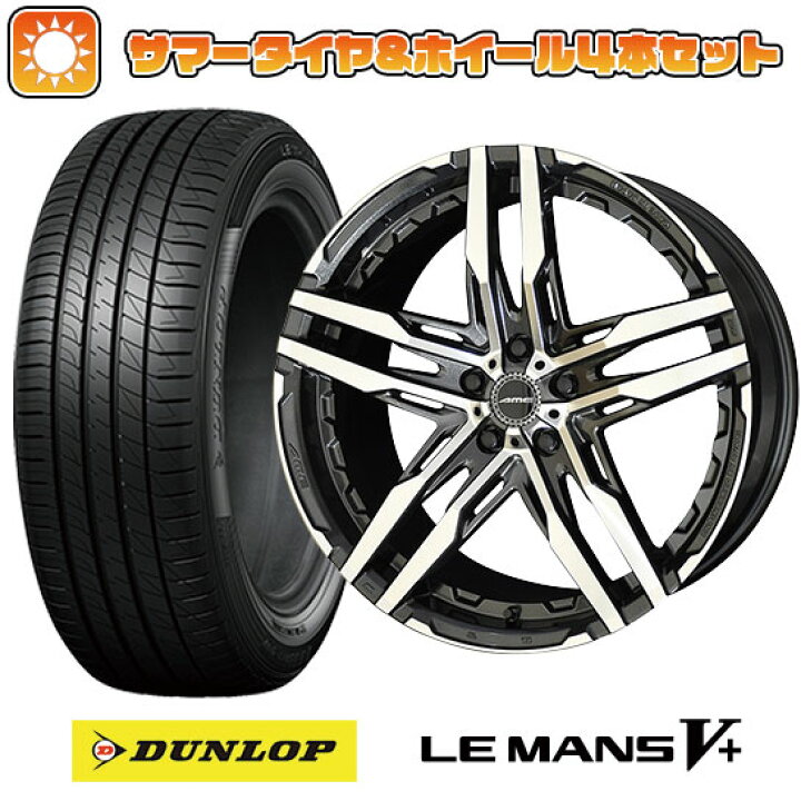 楽天市場】【取付対象】225/45R19 夏タイヤ ホイール4本セット DUNLOP 