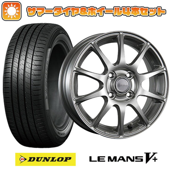 楽天市場】【取付対象】165/70R14 夏タイヤ ホイール4本セット DUNLOP 
