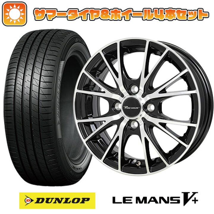 楽天市場】【取付対象】 155/65R14 夏タイヤ ホイール4本セット DUNLOP 