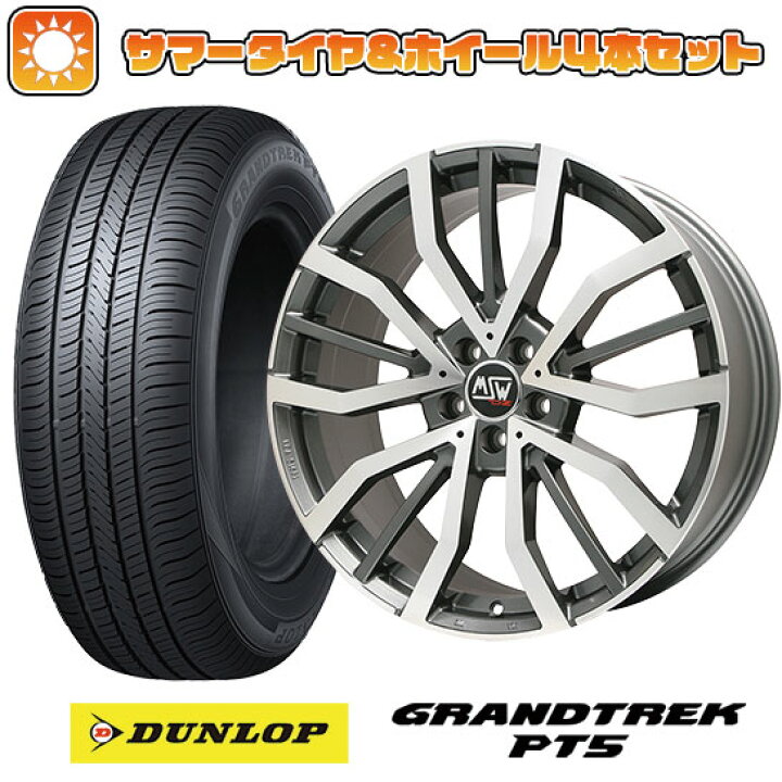 楽天市場】【取付対象】235/55R18 夏タイヤ ホイール4本セット DUNLOP 