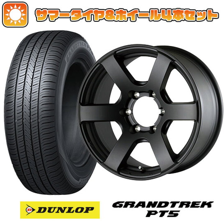 楽天市場】【取付対象】265/65R17 夏タイヤ ホイール4本セット DUNLOP 