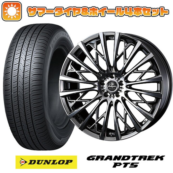 楽天市場】【取付対象】235/55R18 夏タイヤ ホイール4本セット DUNLOP 