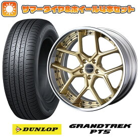 【取付対象】225/55R18 夏タイヤ ホイール4本セット (5/100車用) DUNLOP グラントレック PT5 ウェッズ マーベリック 1505S 18インチ【送料無料】