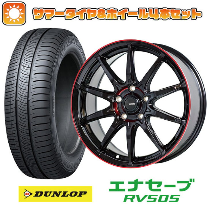 楽天市場】【取付対象】205/55R17 夏タイヤ ホイール4本セット (5/114 