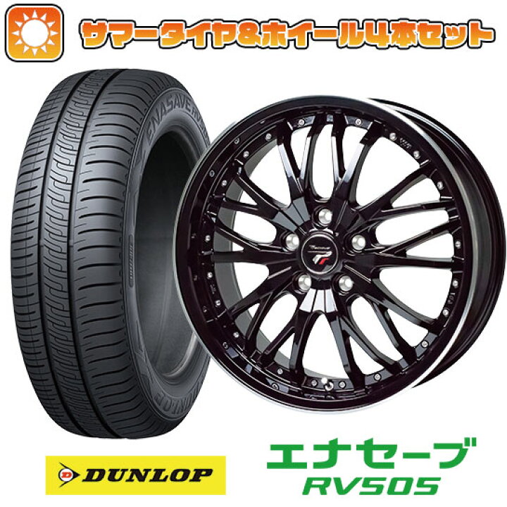 楽天市場】【取付対象】205/55R17 夏タイヤ ホイール4本セット (5/114 