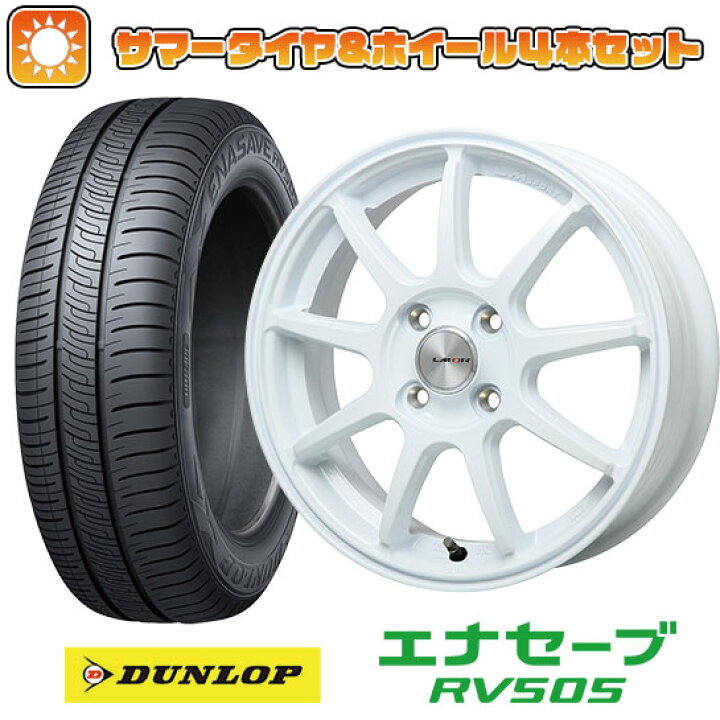 楽天市場】【取付対象】175/60R16 夏タイヤ ホイール4本セット DUNLOP 