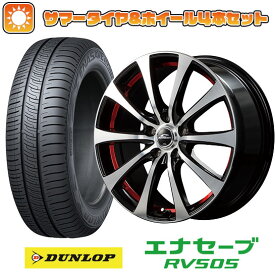 【取付対象】185/60R15 夏タイヤ ホイール4本セット シエンタ 5穴/100 DUNLOP エナセーブ RV505 MID シュナイダー RX01 15インチ【送料無料】