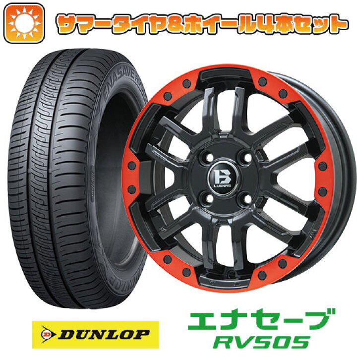 楽天市場】【取付対象】205/65R16 夏タイヤ ホイール4本セット 
