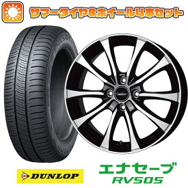 【取付対象】185/60R15 夏タイヤ ホイール4本セット DUNLOP エナセーブ RV505 (4/100車用) HOT STUFF ラフィット LE-07 15インチ【送料無料】