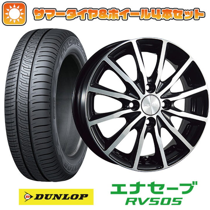 楽天市場】【取付対象】175/60R16 夏タイヤ ホイール4本セット DUNLOP 