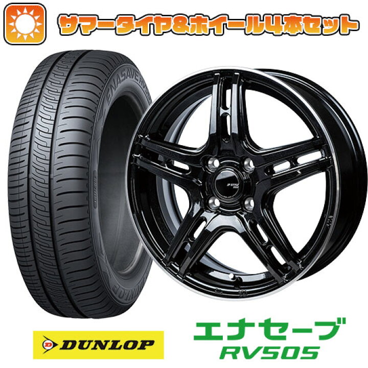 楽天市場】【取付対象】205/55R16 夏タイヤ ホイール4本セット DUNLOP 
