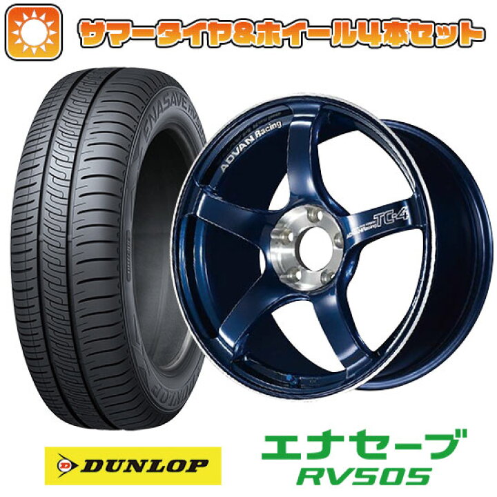 楽天市場】【取付対象】 165/55R15 夏タイヤ ホイール4本セット DUNLOP 