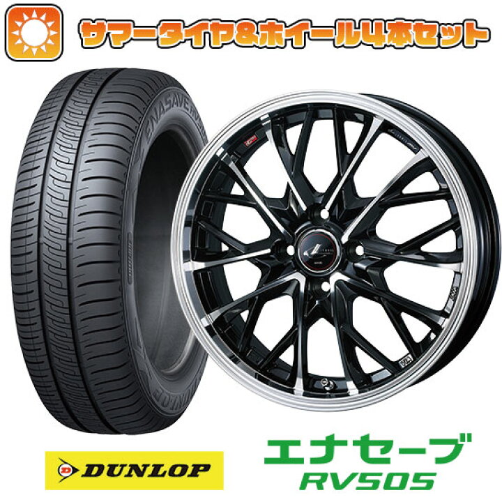楽天市場】【取付対象】 165/55R15 夏タイヤ ホイール4本セット DUNLOP 