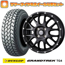 【取付対象】 145/80R12 夏タイヤ ホイール4本セット DUNLOP グラントレック TG4 80/78N (軽自動車用) ウェッズ ウェッズアドベンチャー マッドヴァンス 08 12インチ【送料無料】