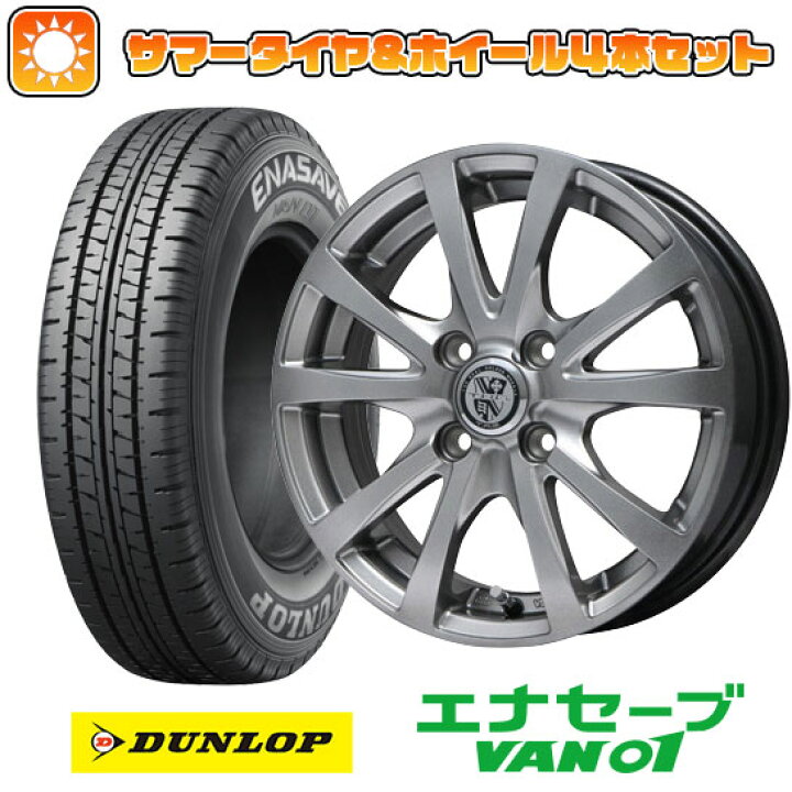 楽天市場】【取付対象】185R14 夏タイヤ ホイール4本セット DUNLOP 