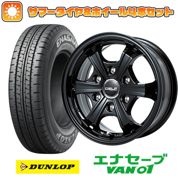 楽天市場】【取付対象】195/80R15 夏タイヤ ホイール4本セット  