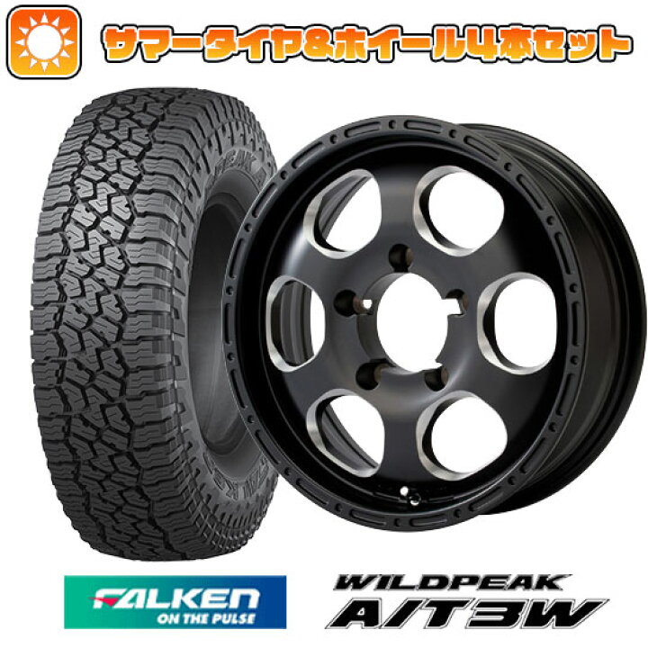 楽天市場】【取付対象】175/80R16 夏タイヤ ホイール4本セット 