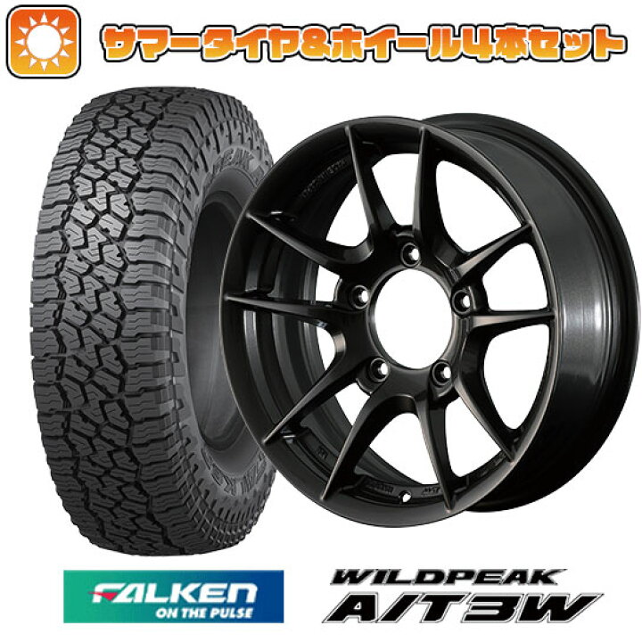 楽天市場】【取付対象】175/80R16 夏タイヤ ホイール4本セット 