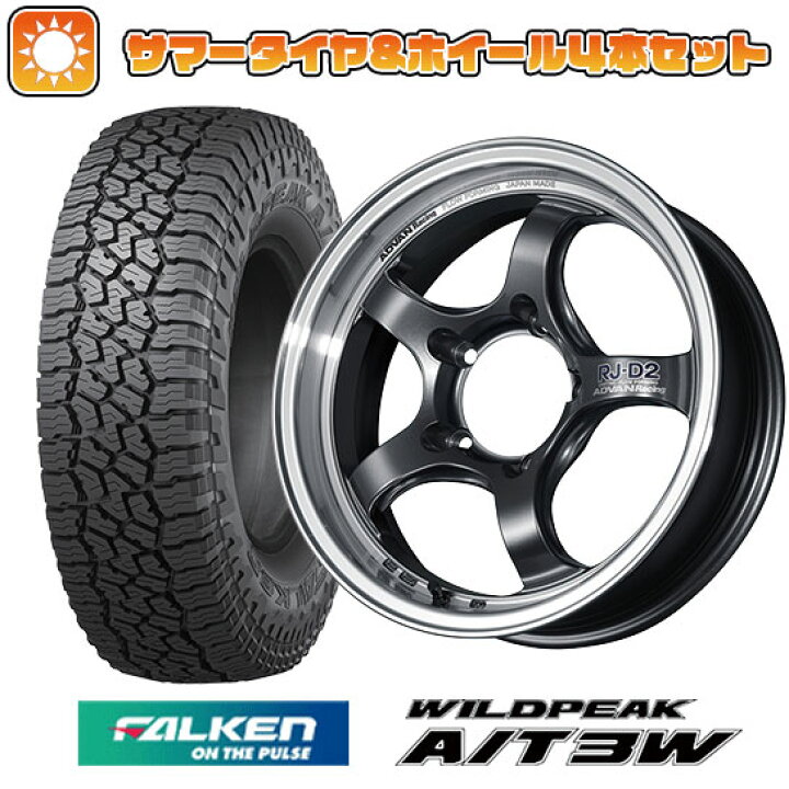 楽天市場】【取付対象】175/80R16 夏タイヤ ホイール4本セット 