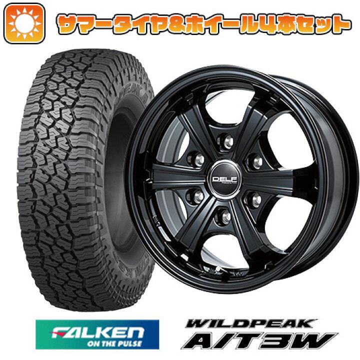楽天市場】【取付対象】195/80R15 夏タイヤ ホイール4本セット 