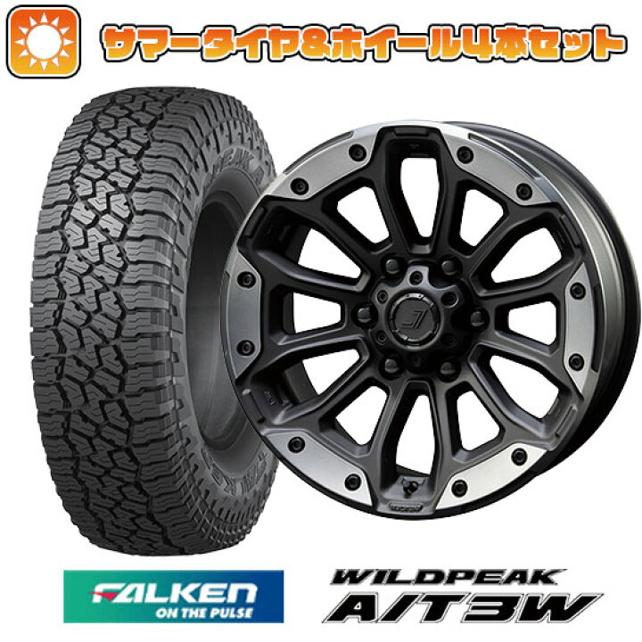 楽天市場】【取付対象】265/65R17 夏タイヤ ホイール4本セット プラド 