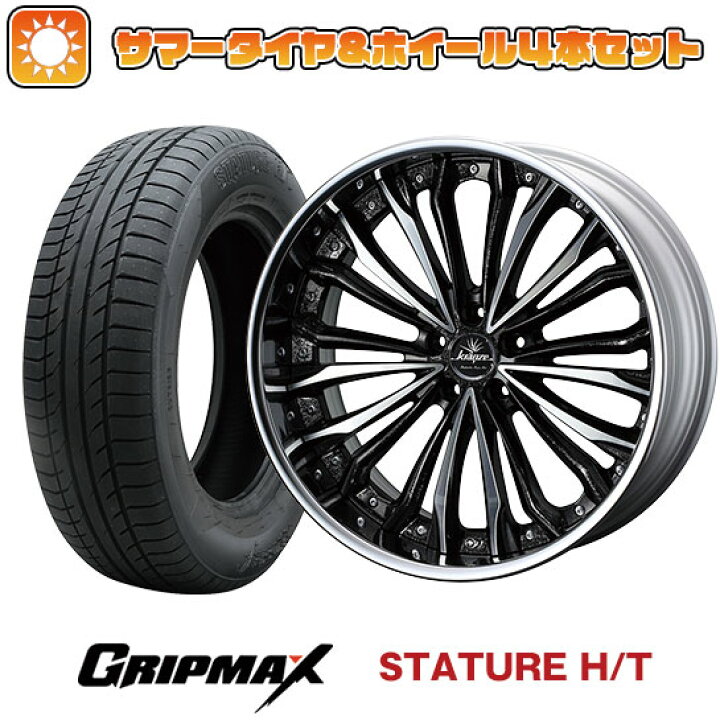 楽天市場】【取付対象】235/55R19 夏タイヤ ホイール4本セット GRIPMAX 